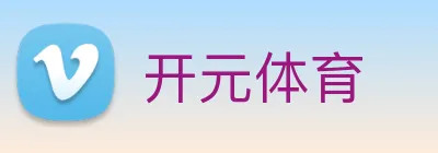 开元体育 Logo